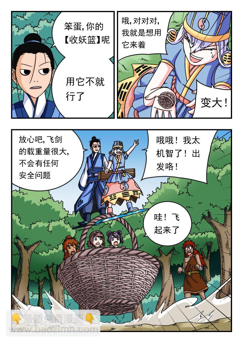 102 一〇二-第102话