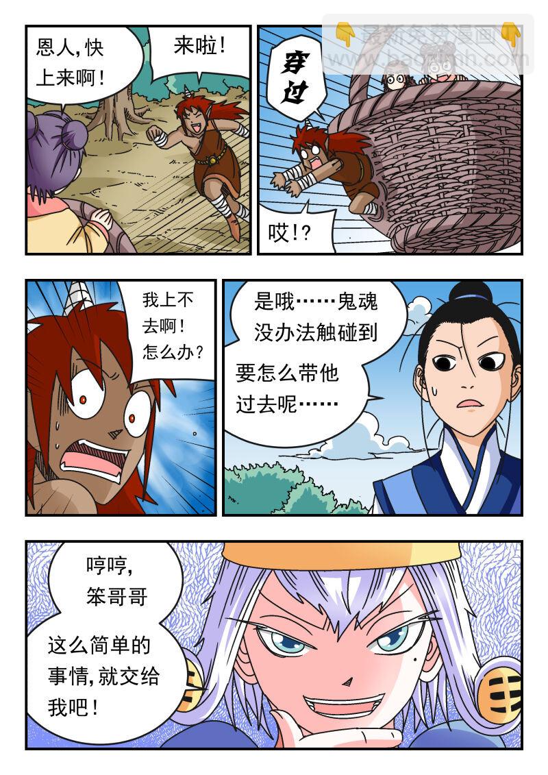 102 一〇二-第102话