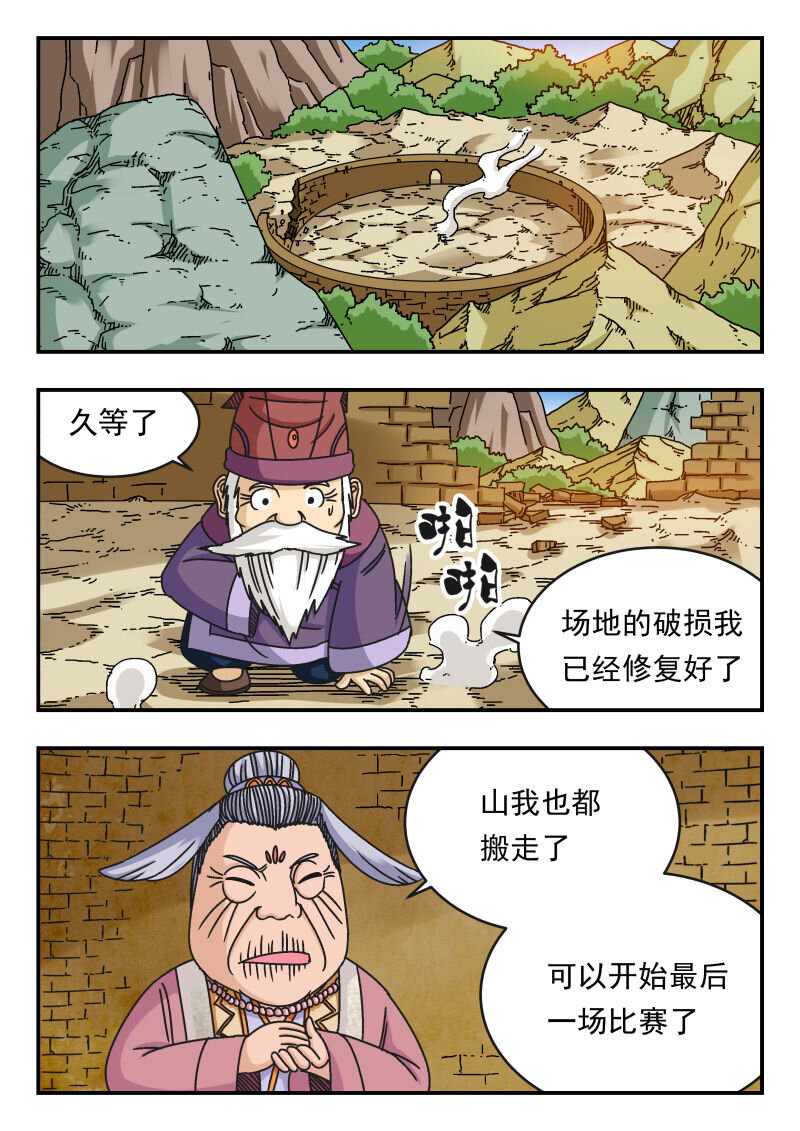 104 一〇四-第104话