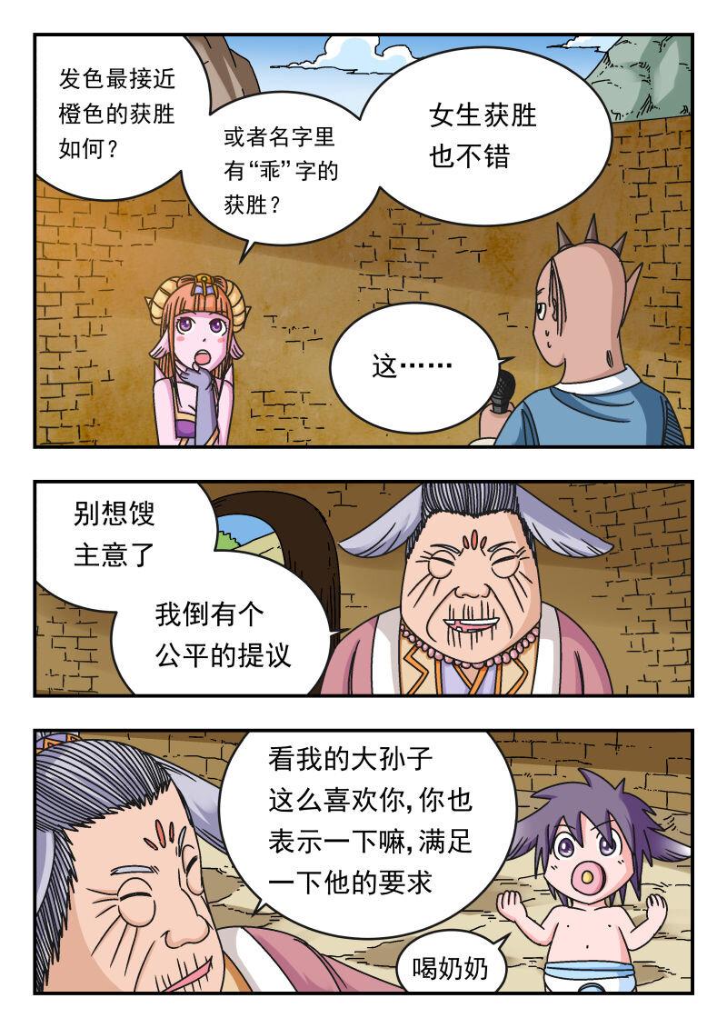 104 一〇四-第104话