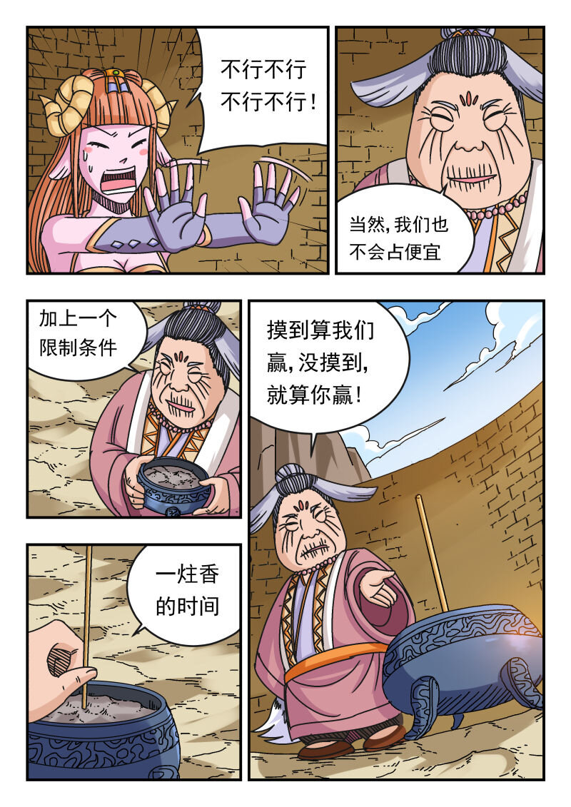 104 一〇四-第104话