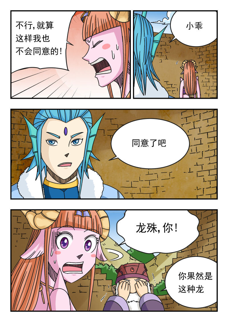 104 一〇四-第104话