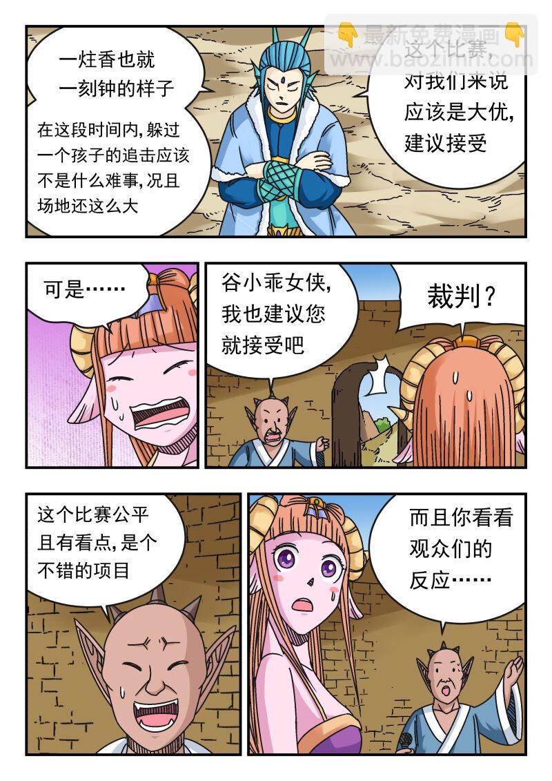 104 一〇四-第104话