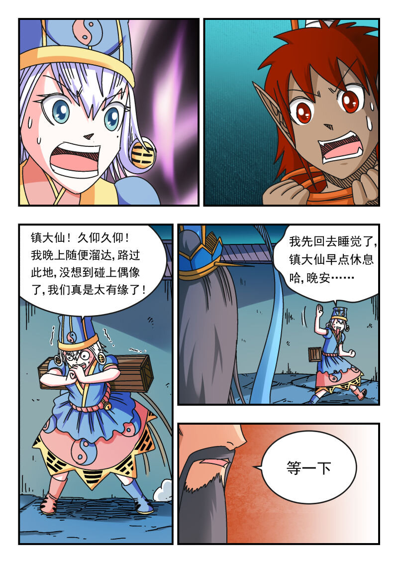 106 一〇六-第106话