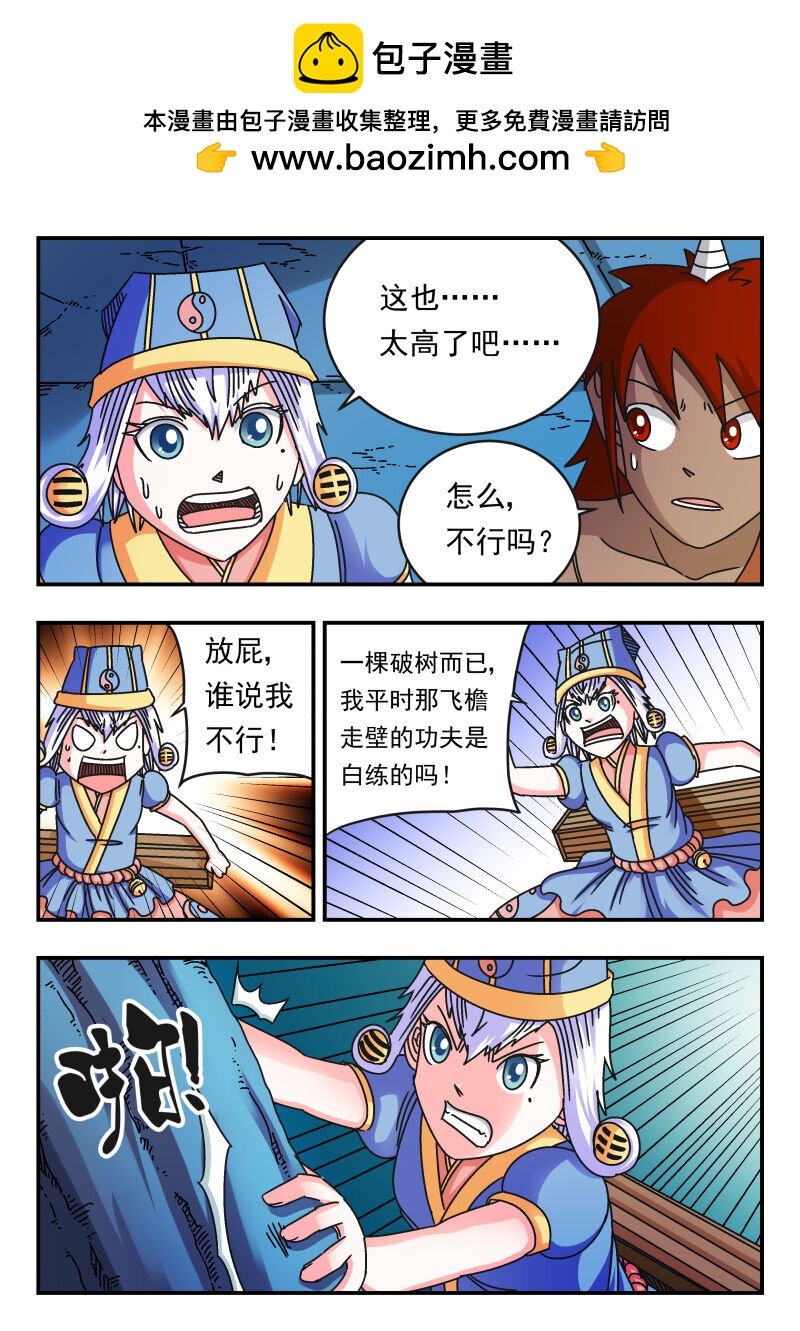 106 一〇六-第106话