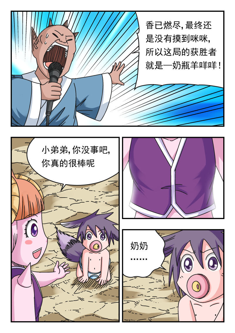 108 一〇八-第108话