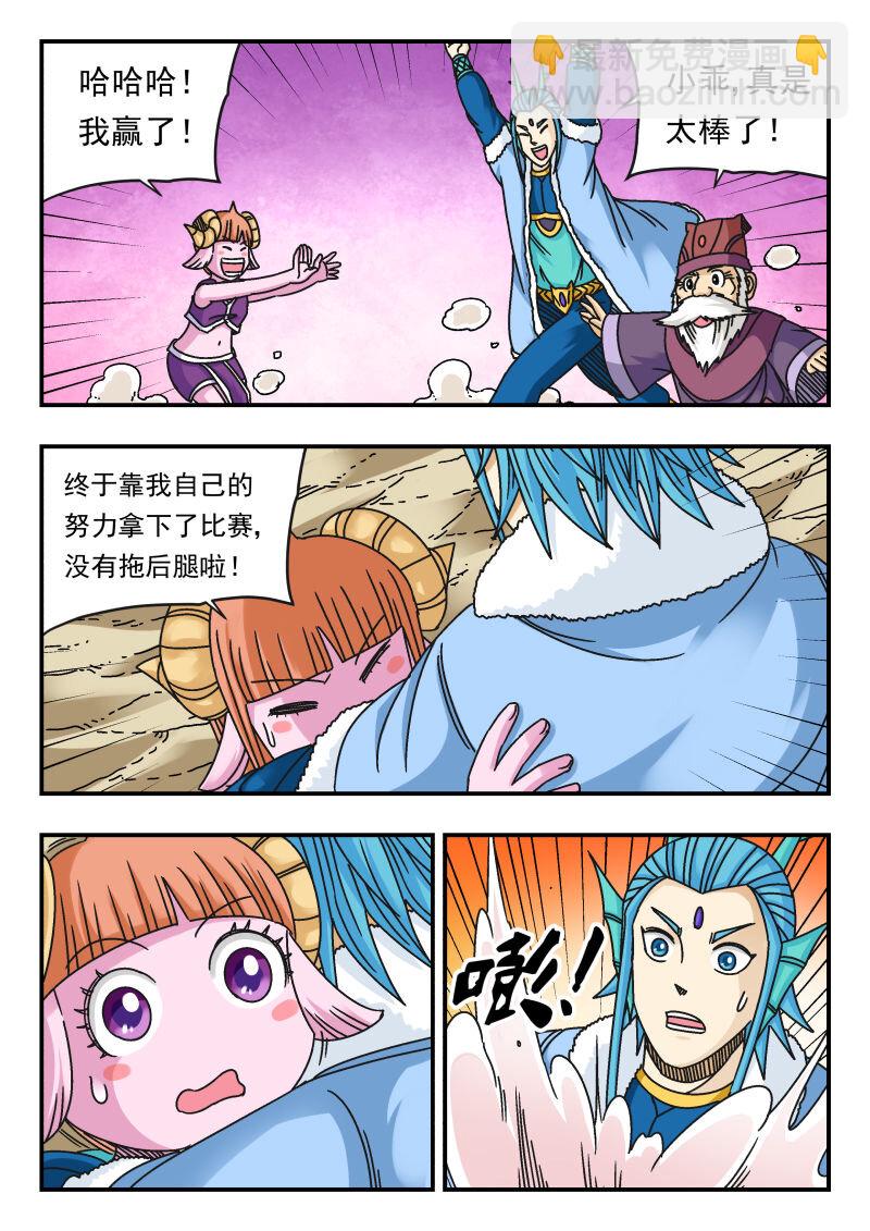 108 一〇八-第108话