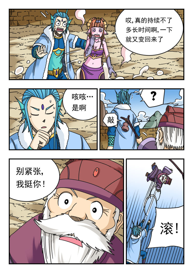 108 一〇八-第108话