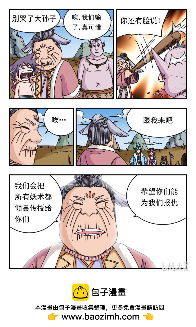 108 一〇八-第108话