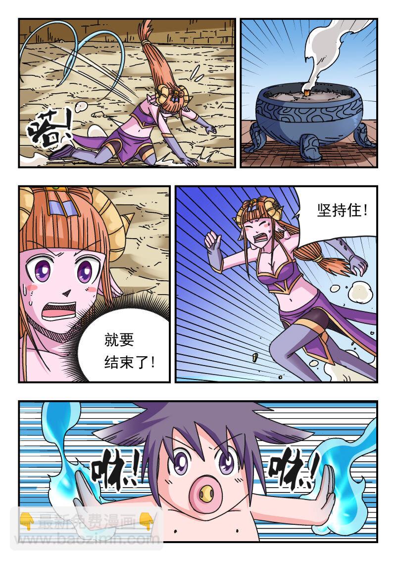 108 一〇八-第108话