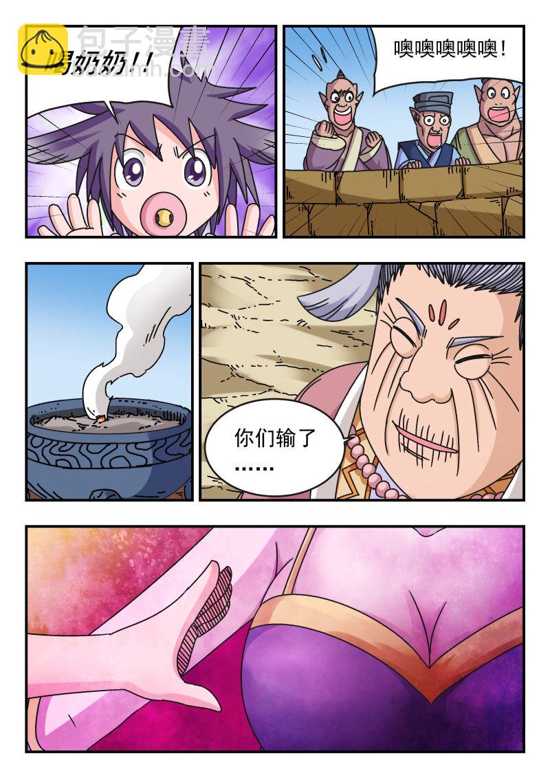 108 一〇八-第108话