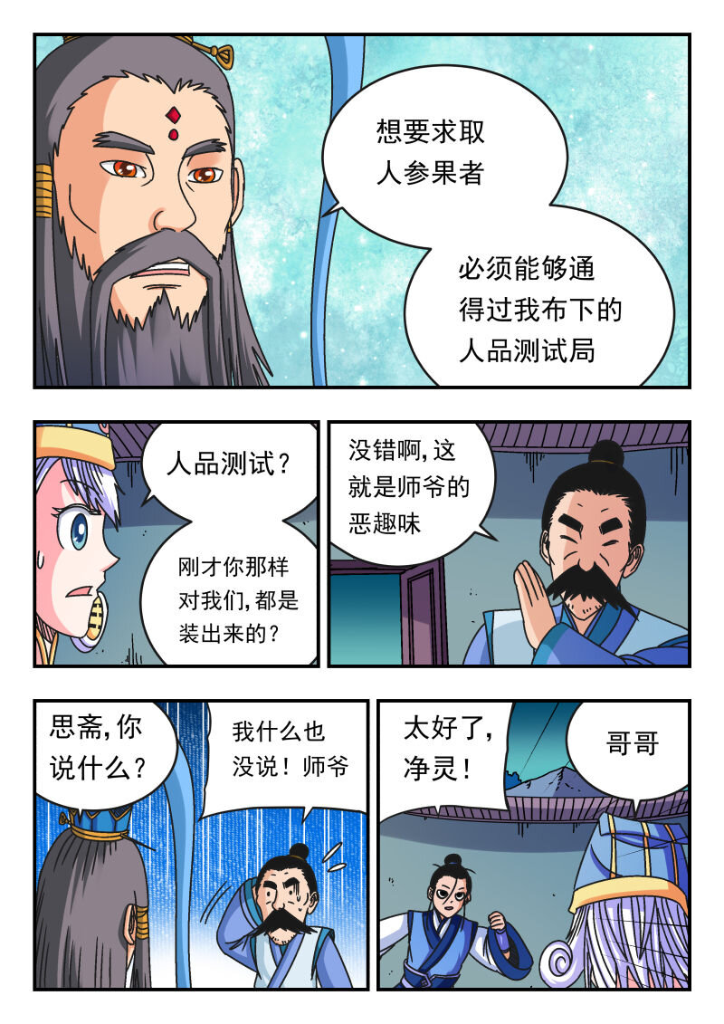 110 一一〇-第110话