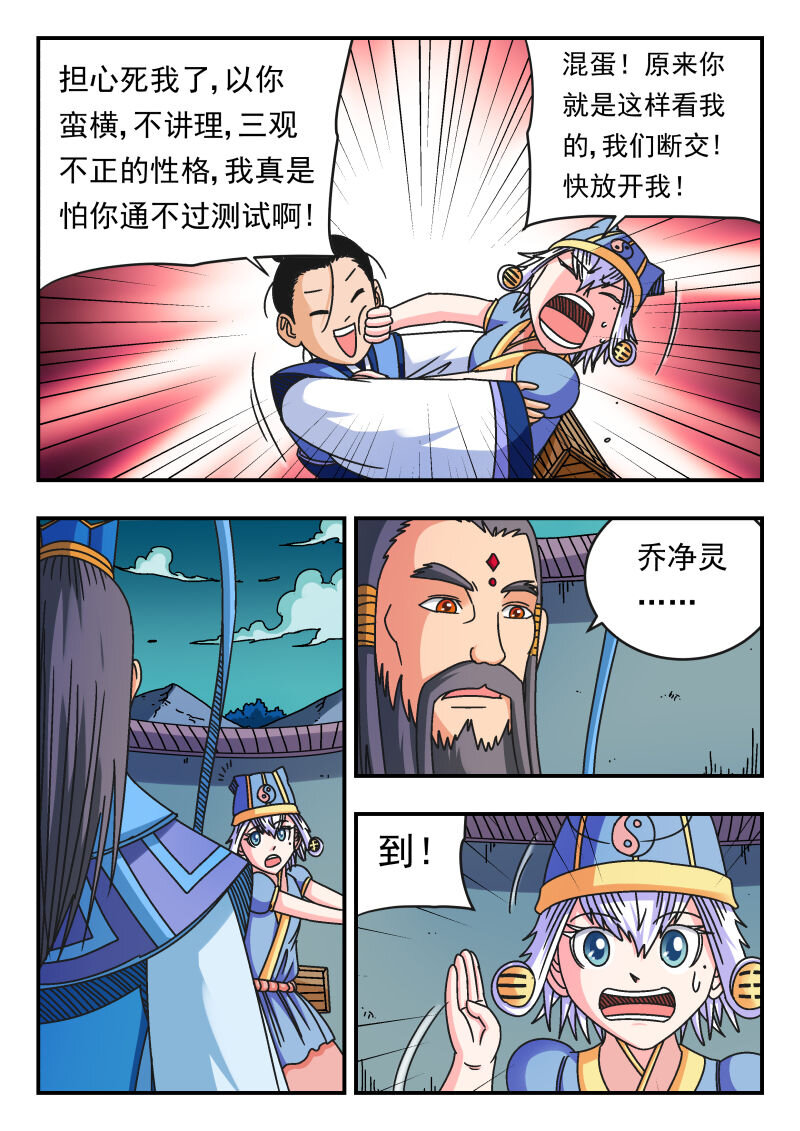 110 一一〇-第110话