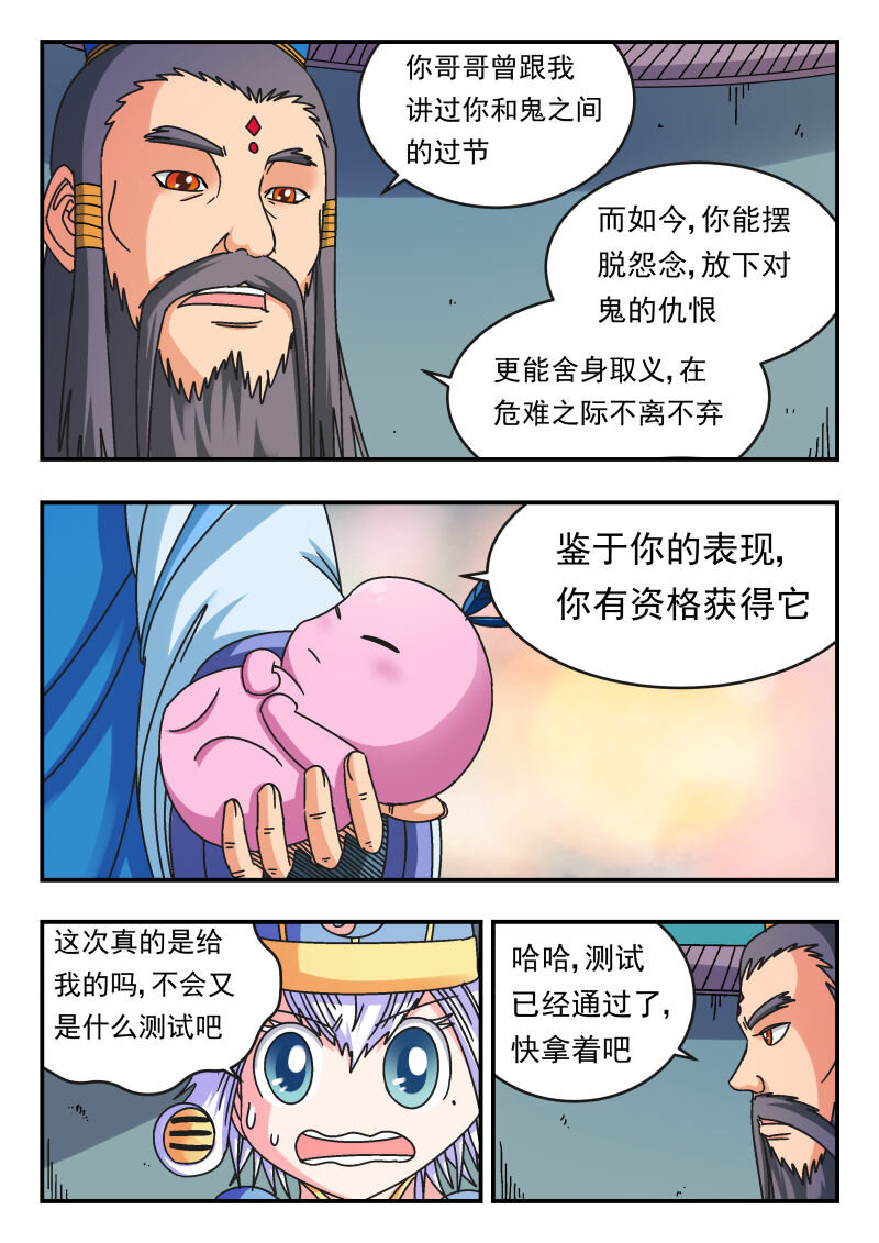 110 一一〇-第110话