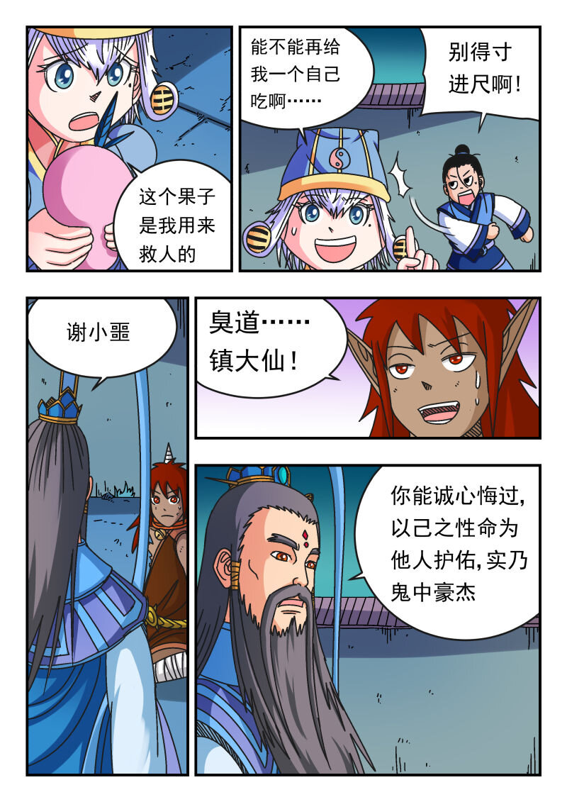 110 一一〇-第110话