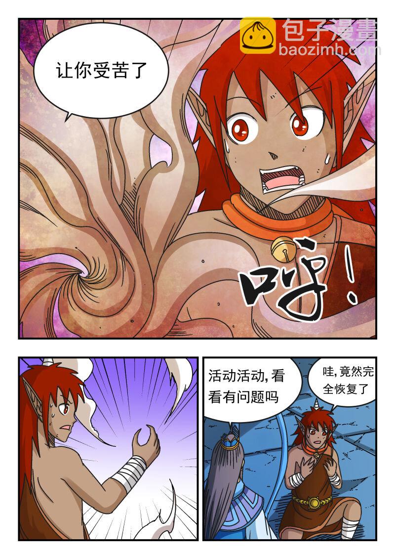 110 一一〇-第110话