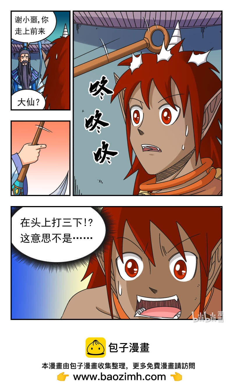 110 一一〇-第110话