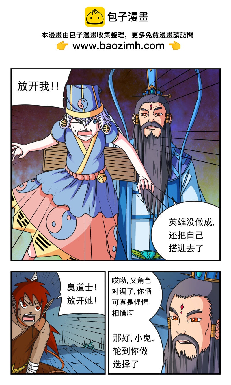 110 一一〇-第110话