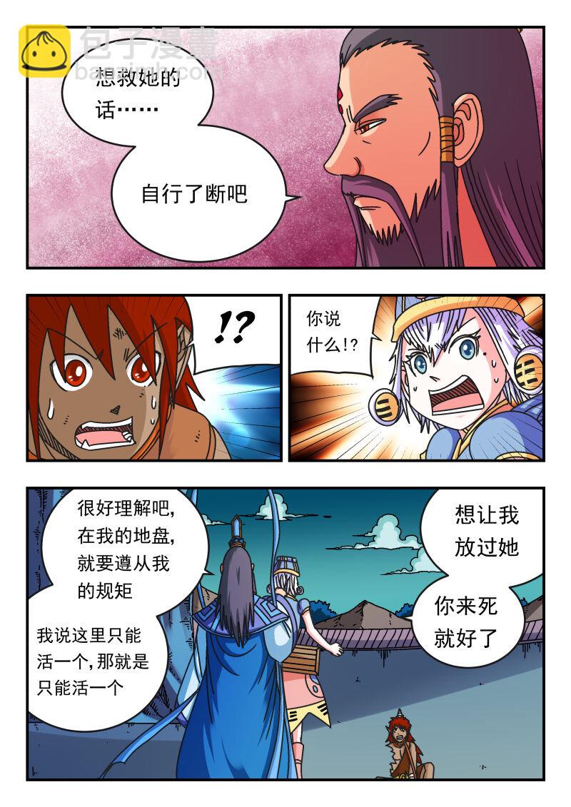 110 一一〇-第110话