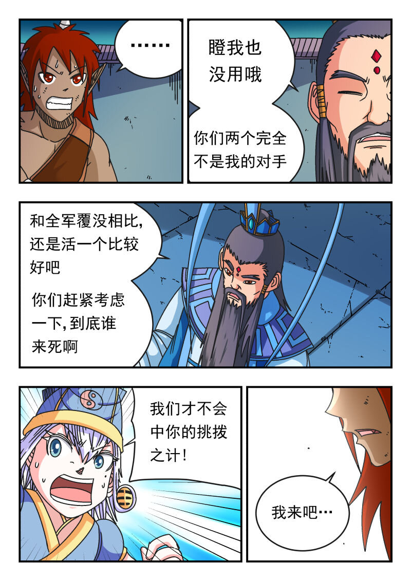 110 一一〇-第110话