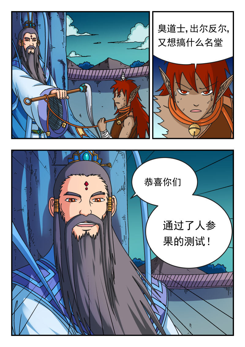 110 一一〇-第110话