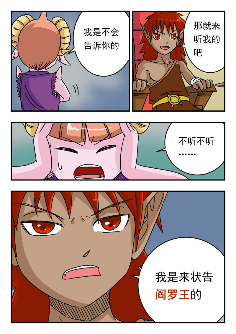 012 〇一二-第12话