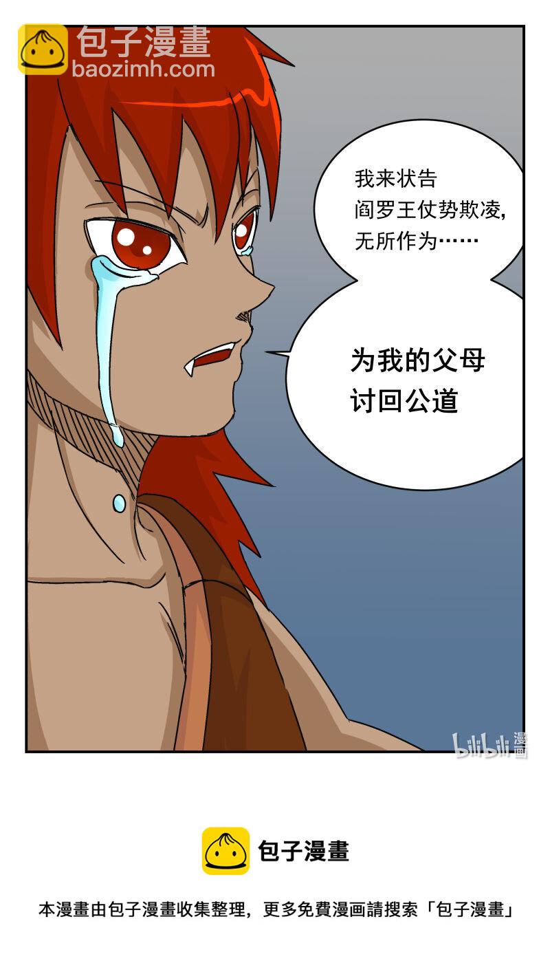 012 〇一二-第12话