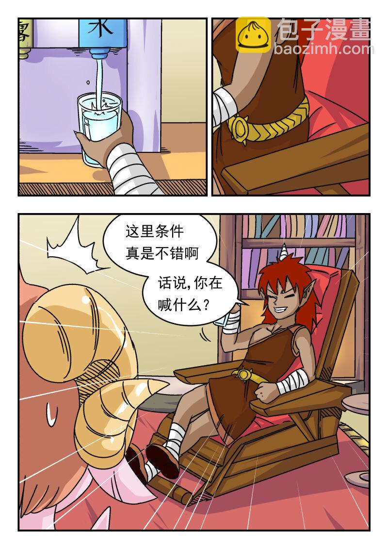 012 〇一二-第12话