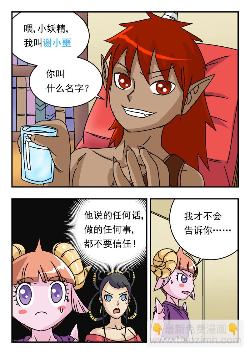 012 〇一二-第12话