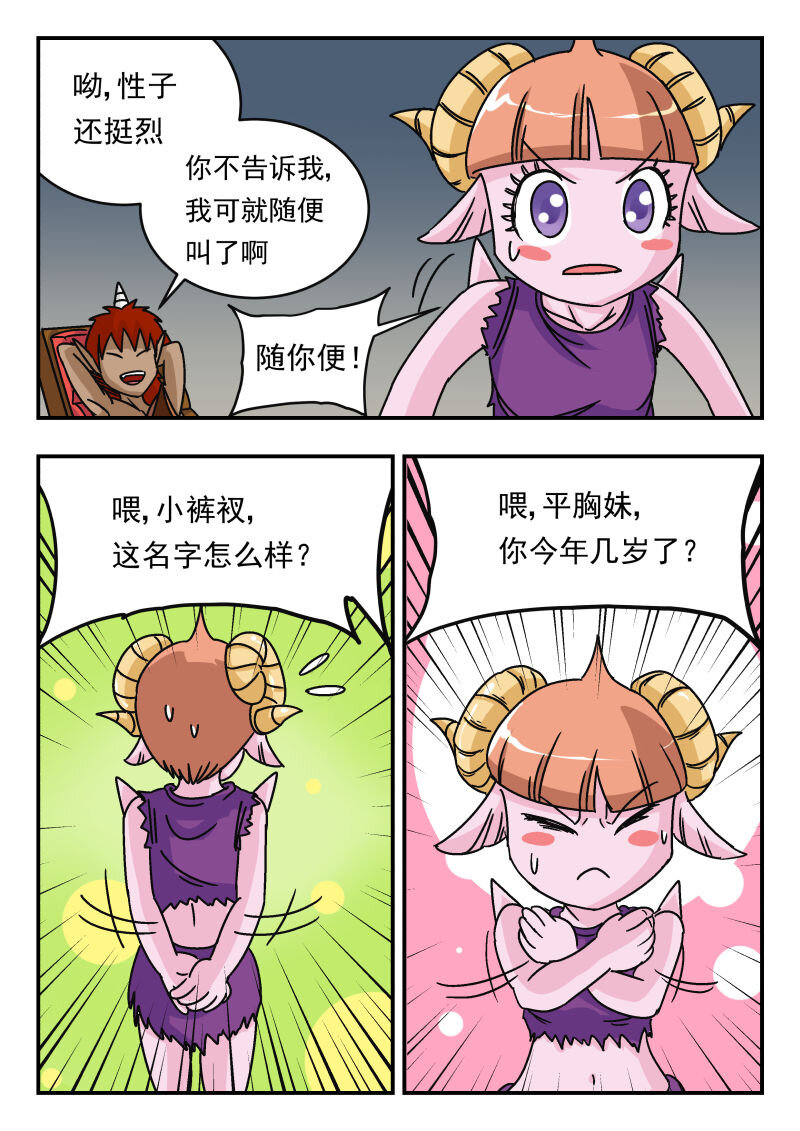 012 〇一二-第12话