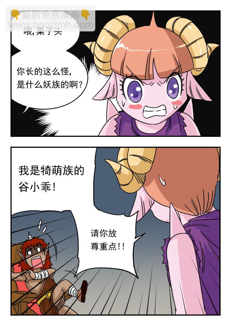 012 〇一二-第12话