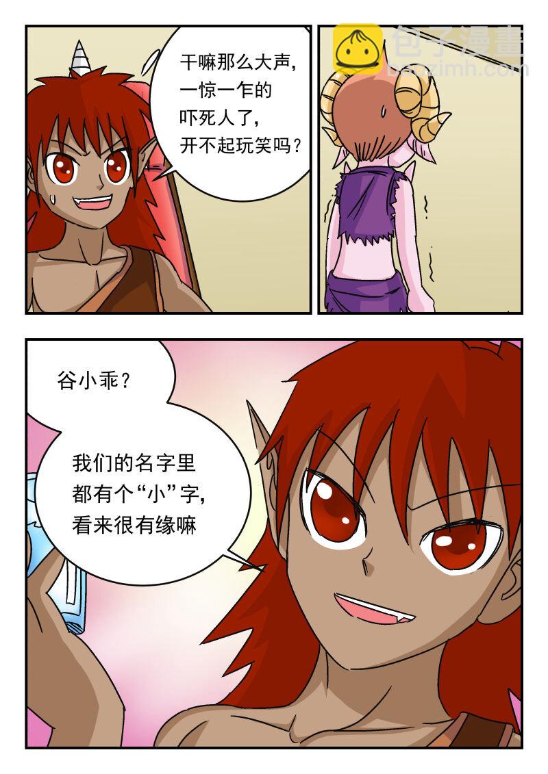 012 〇一二-第12话