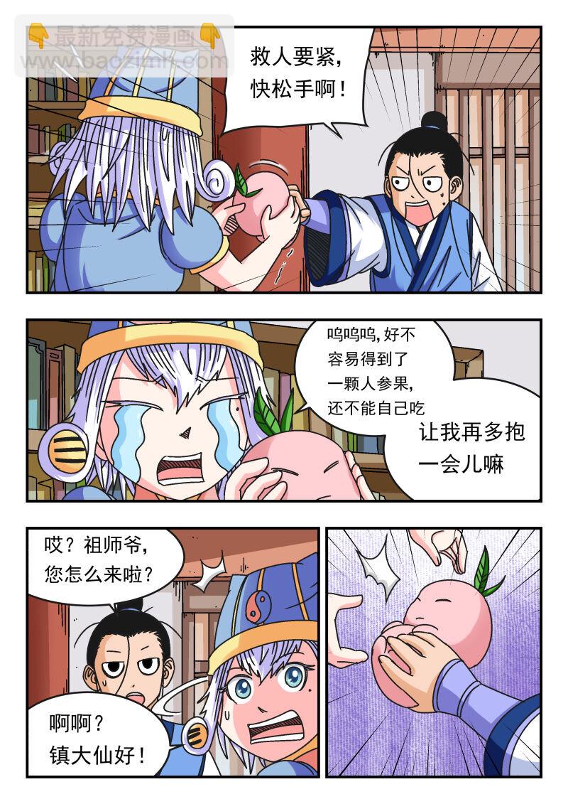 112 一一二-第112话