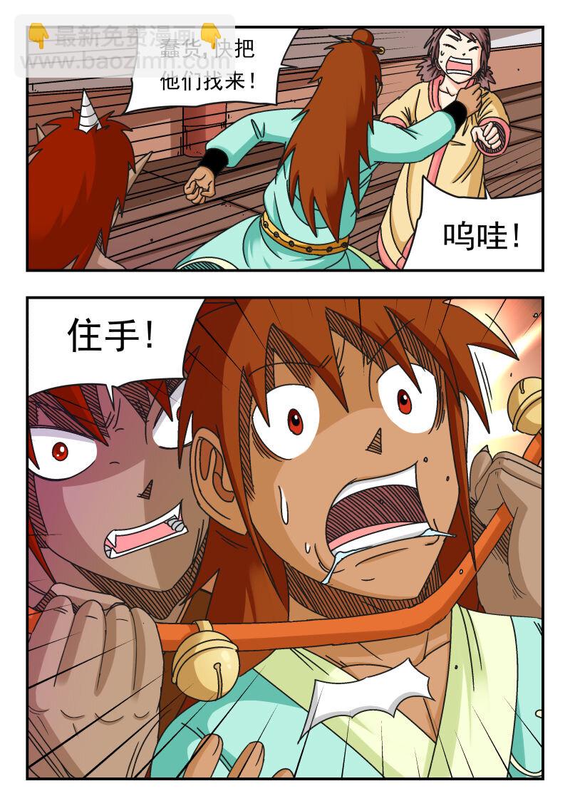 112 一一二-第112话