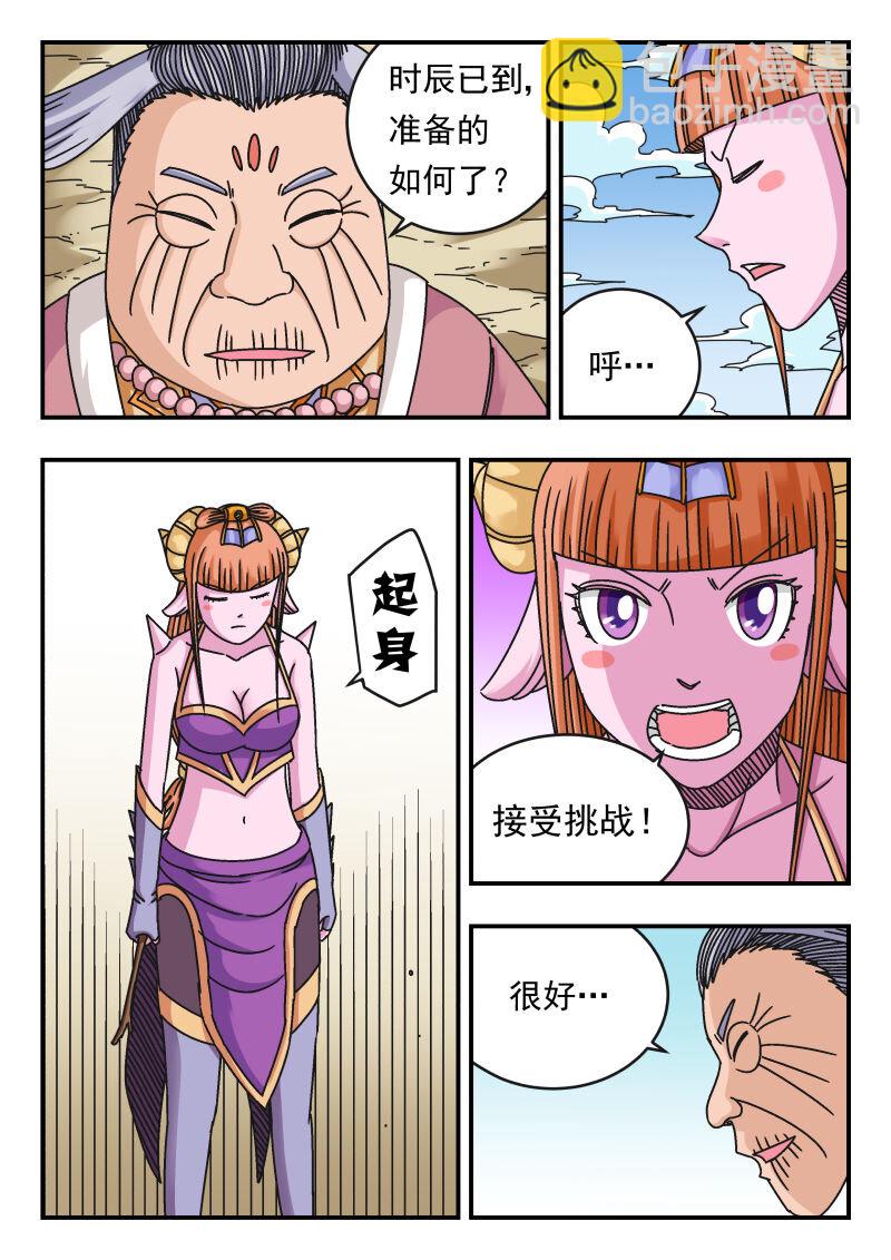 112 一一二-第112话