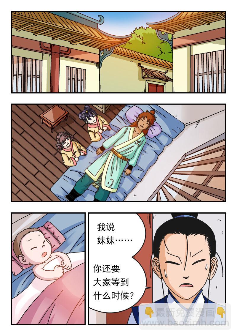 112 一一二-第112话