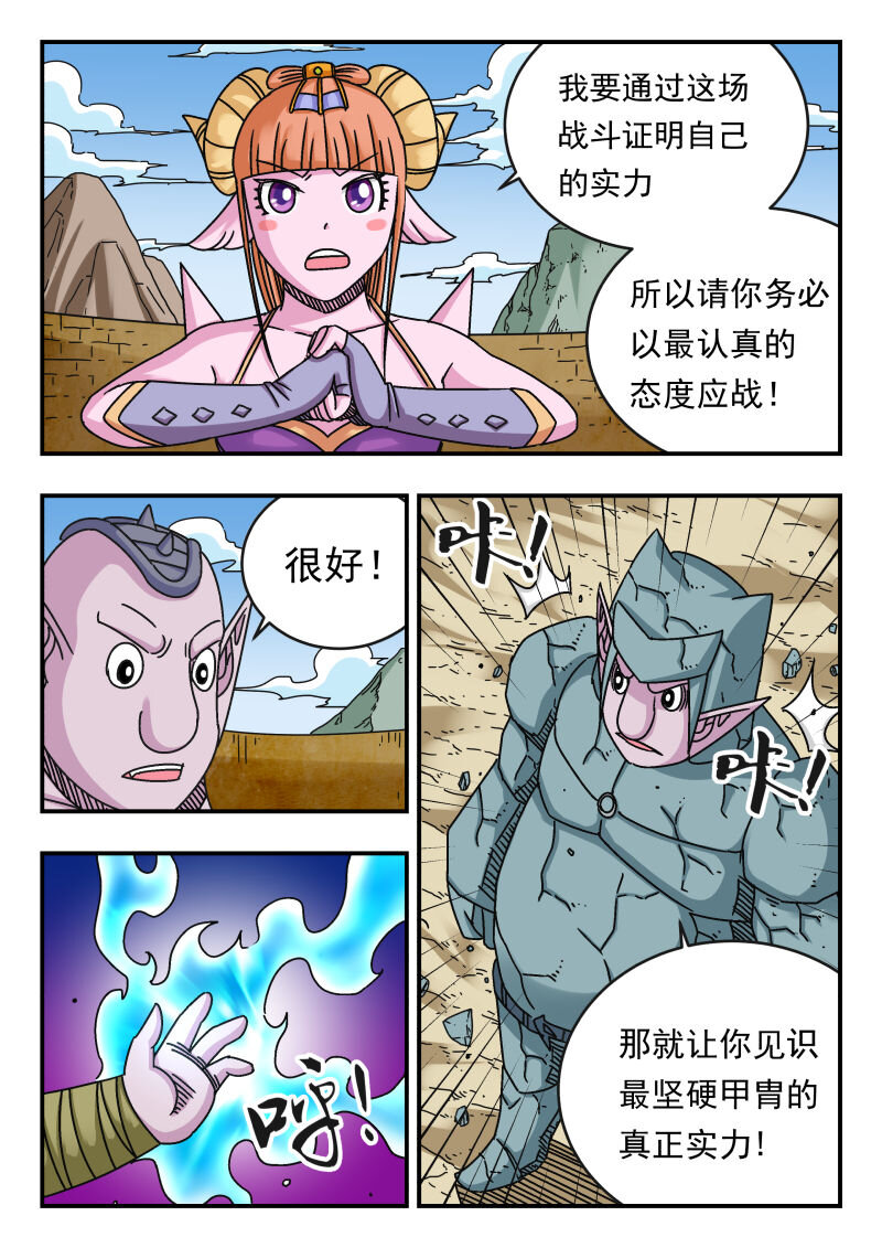 114 一一四-第114话