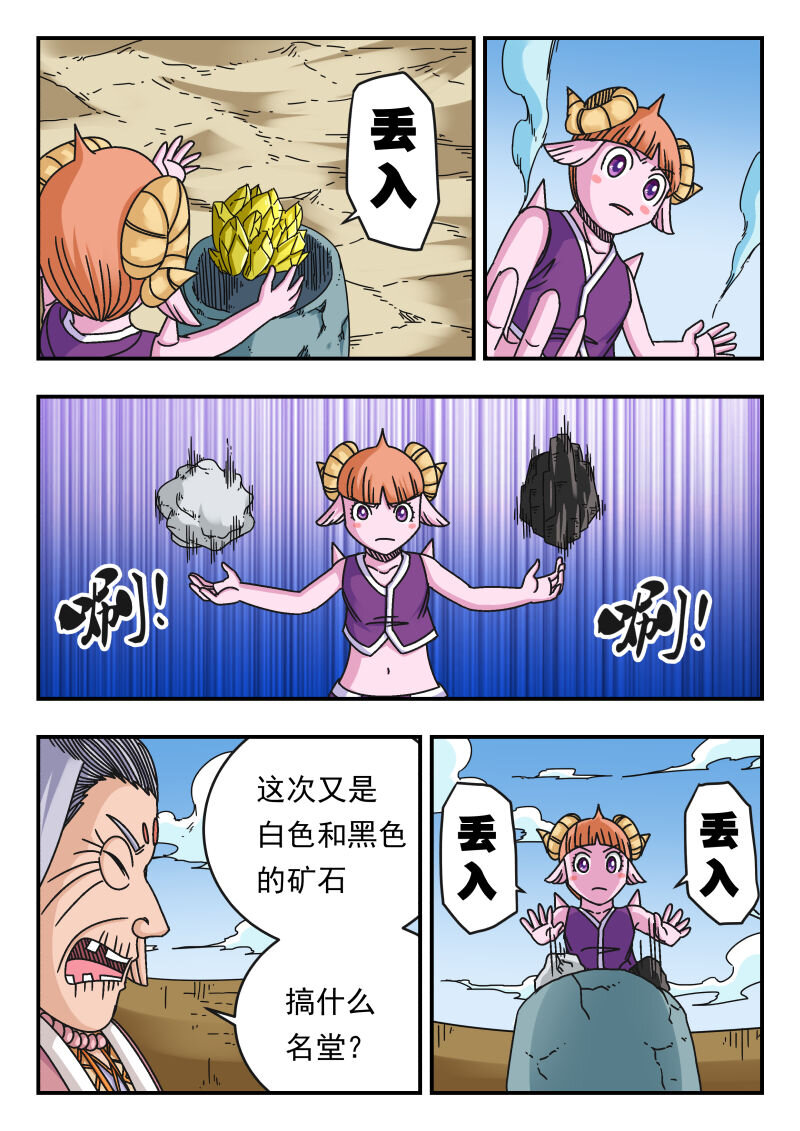 114 一一四-第114话