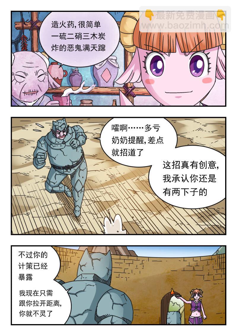 114 一一四-第114话