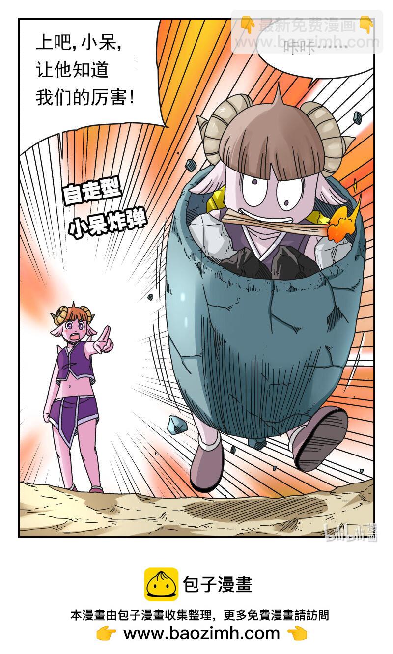 114 一一四-第114话