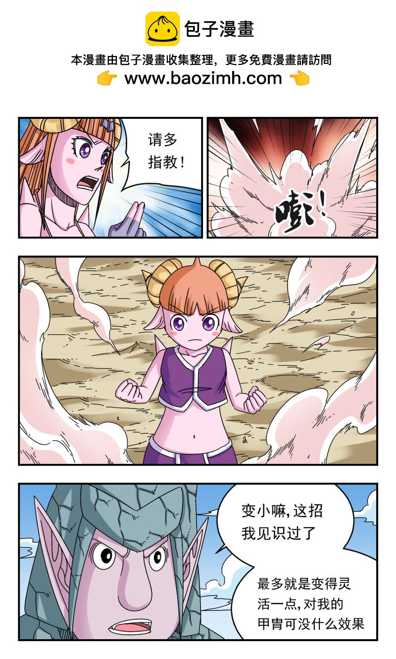 114 一一四-第114话