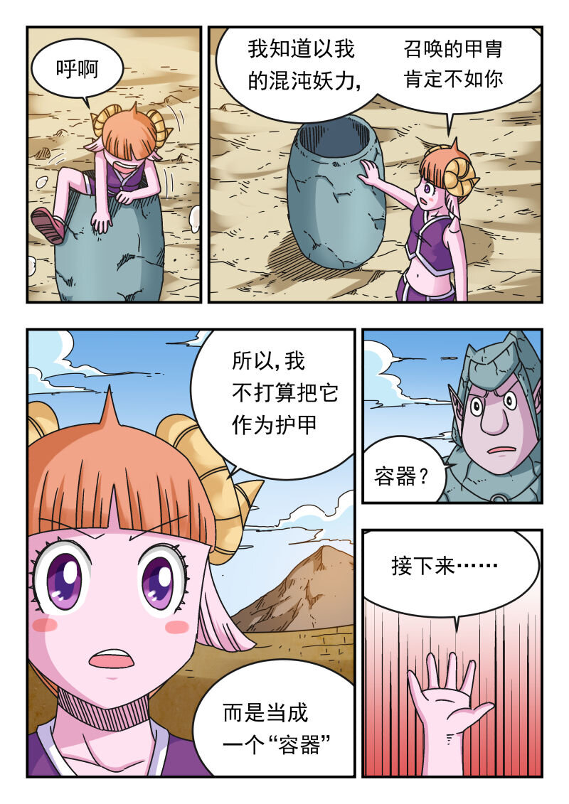 114 一一四-第114话