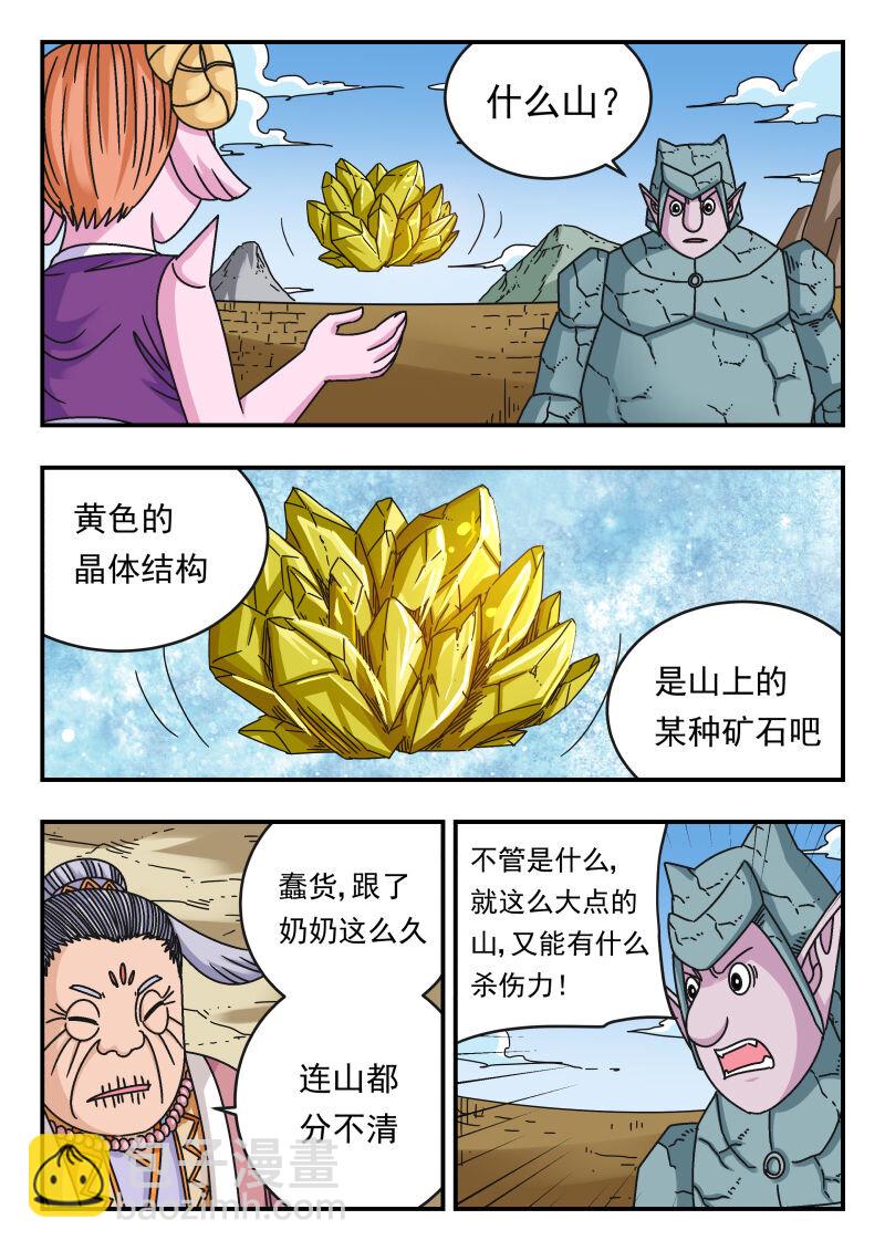 114 一一四-第114话