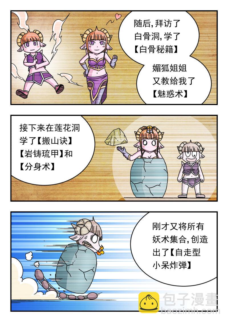 116 一一六-第116话