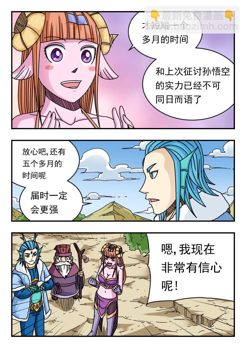 116 一一六-第116话