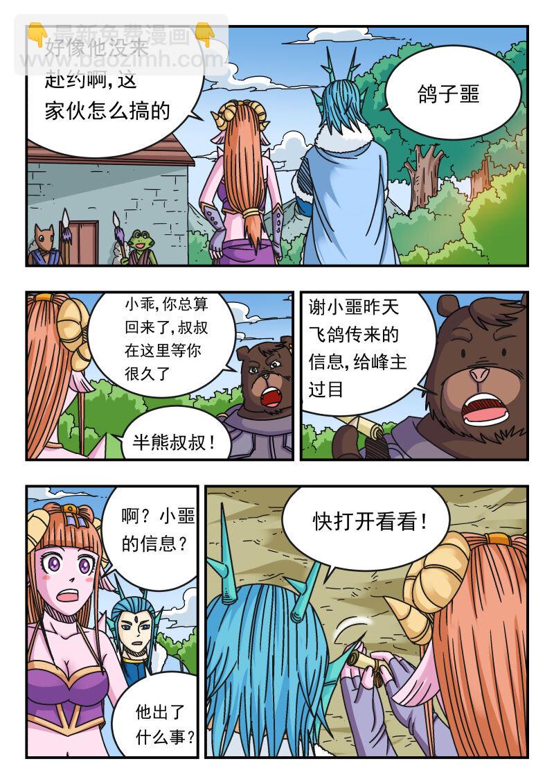 116 一一六-第116话