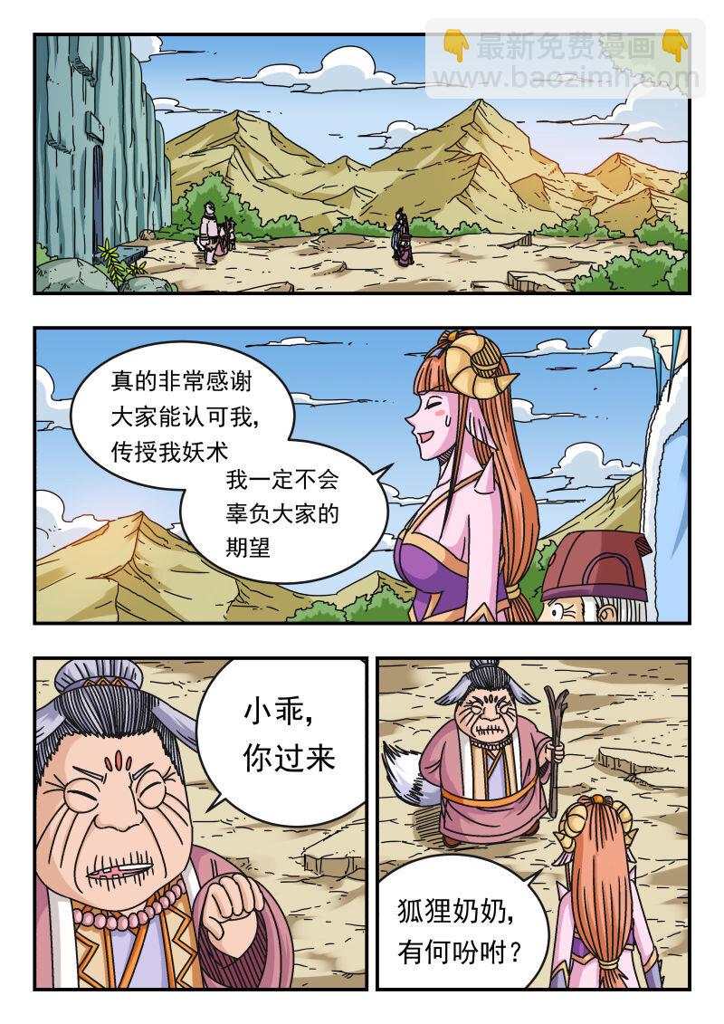 116 一一六-第116话