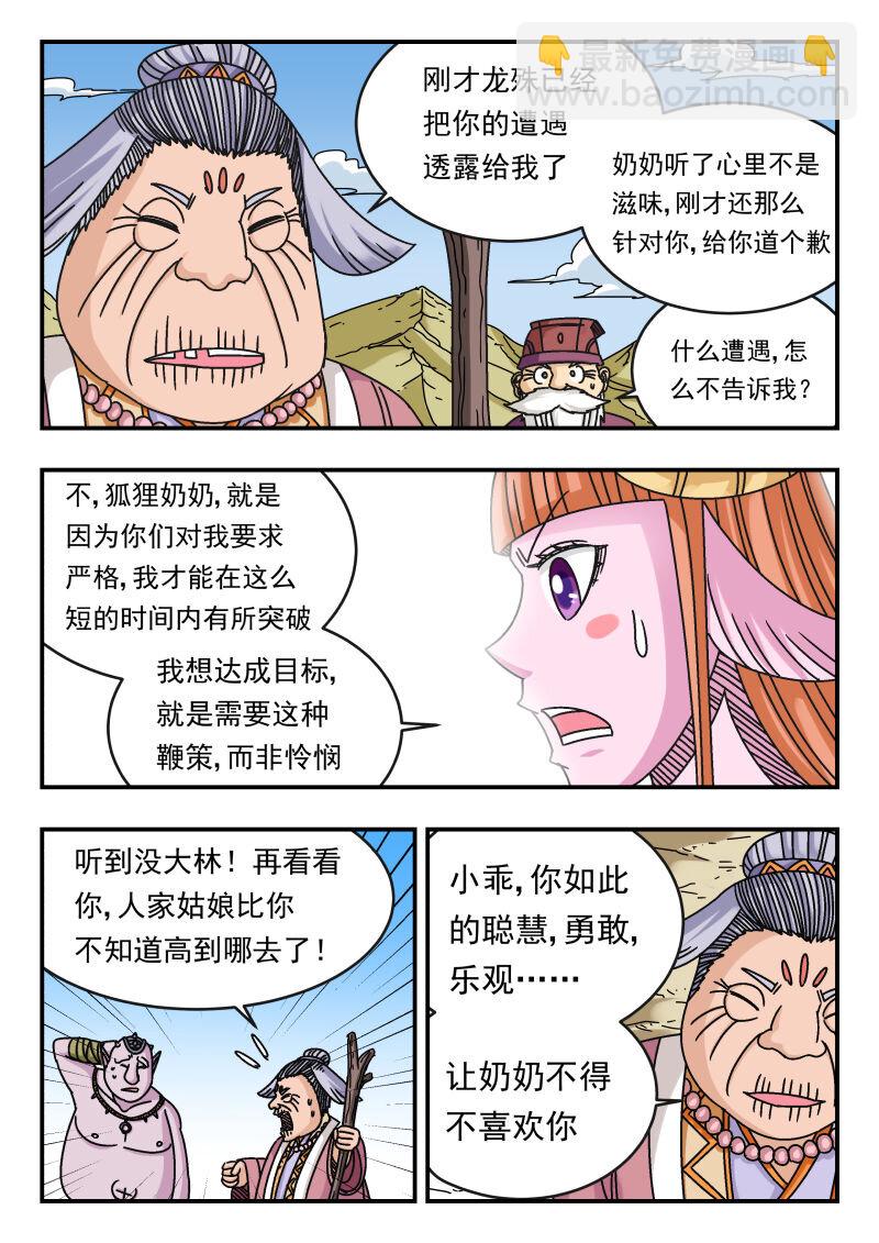 116 一一六-第116话