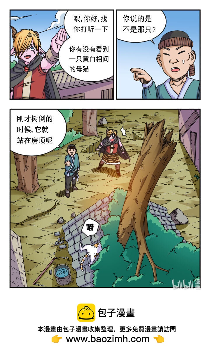 118 一一八-第118话