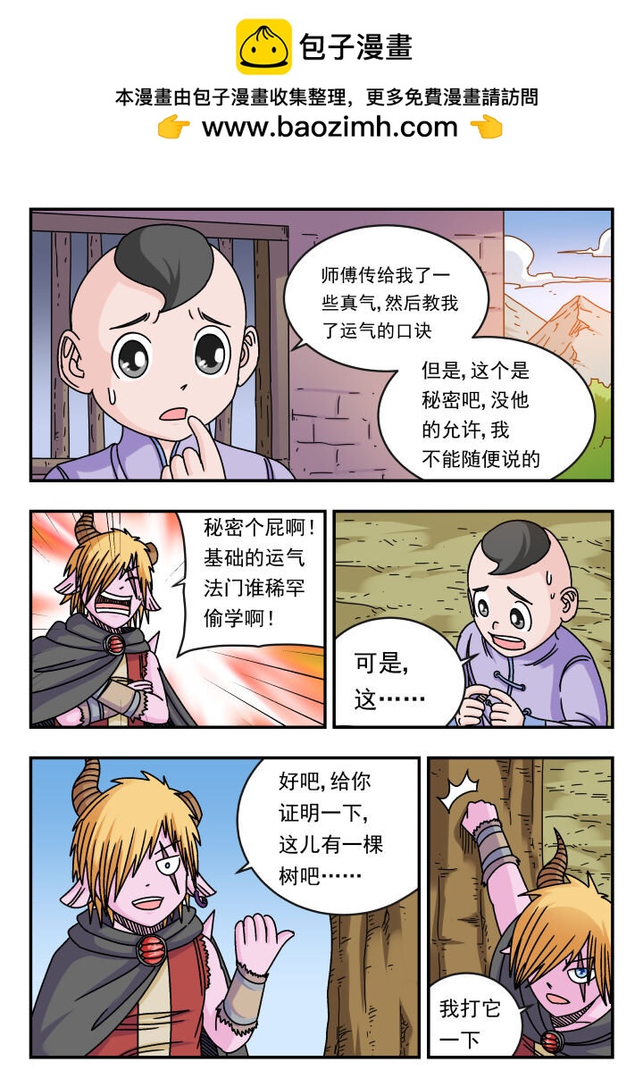 118 一一八-第118话